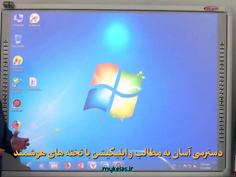 آموزش با تخته های هوشمند