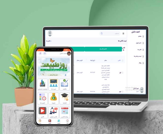 خدمات مای کلاس